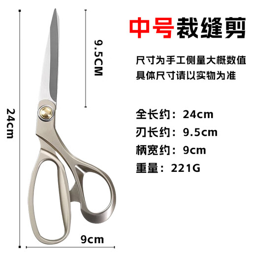 Coupe de tissu en acier inoxydable, coupe de tissu, ruban domestique, couture, grands ciseaux spéciaux, ciseaux de couture en alliage importé moyen
