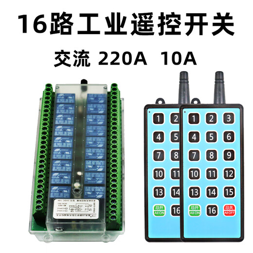 16-way wireless remote control switch 12V24V220 industrial control relay module circuit board light switch dual remote control AC AC220V16-way