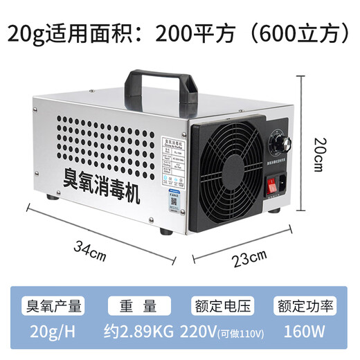SUNCOOK ozone generator portable industrial disinfection machine garbage room food factory cosmetics factory packaging warehouse laboratory school restaurant farm workshop formaldehyde removal 20g/h applicable area 200