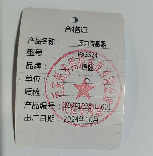 Jieyi Drucksensor PX3524/Pack