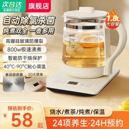 SUBOAER Subo Health Pot 1.8L Large Capacity Tea Kettle Multifunctional Insulation Kettle Insulation and Water Boiling All-in-One Smart Electric Kettle Flower Tea Kettle Kettle Home Health Kettle Flagship Model 1.8L 304 Stainless Steel + Filter + Automatic Dechlorination and Sterilization