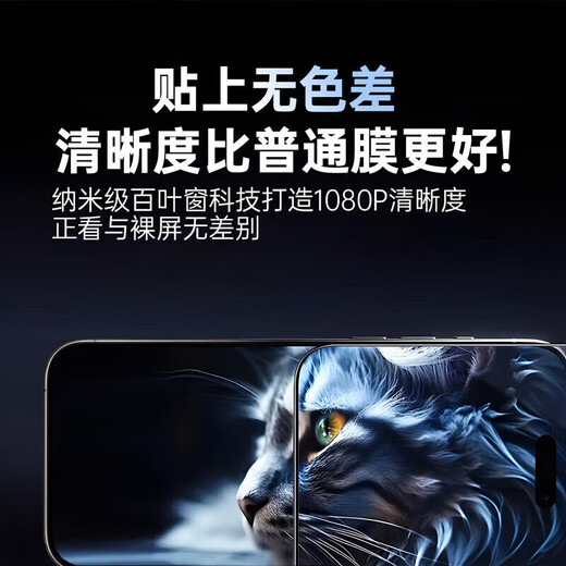Jingdong Express Apple 17 promax tempered film iPhone 17 high-definition anti-fingerprint, explosion-proof and anti-fall 17Air earpiece dust-proof mobile phone film, two pieces, ultra-clear AR anti-reflection | one-pull second sticker, free dust-free warehouse Apple 17
