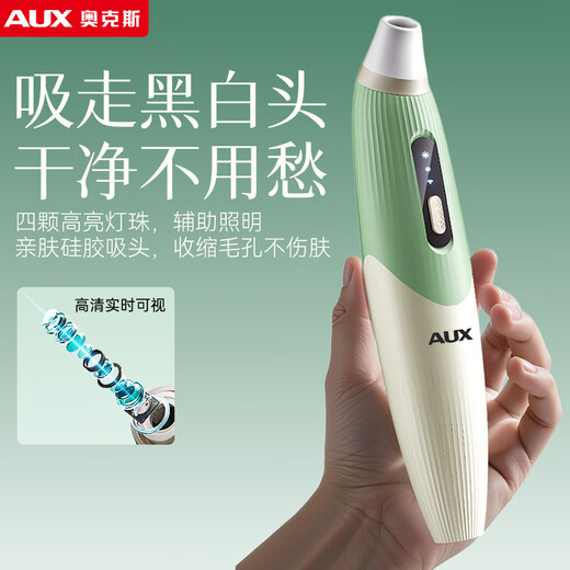 AUX visual blackhead remover, blackhead extractor, cleaning artifact, small bubble acne cleansing facial beauty instrument, birthday and Valentine's Day gift for boyfriend and girlfriend