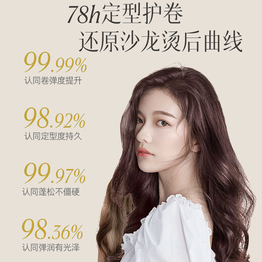 Confucian Elastin Women's Curly Hair Conditioning Essence After Perming, Protecting Curls, Moisturizing, Styling, Anti-frizz, Styling, Lasting and Fluffy 300g 2 Bottles, Long-lasting Q-Elastic Elastin