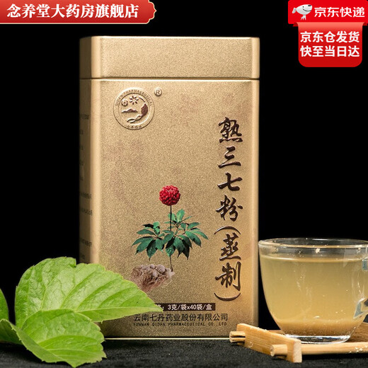 云南七丹牌熟三七粉 文山蒸制熟37田七粉超细粉120g大金罐 3g*40袋独立包装 带防伪溯源码 1盒装