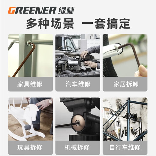 GREENER high hardness S2 material special long ball head hexagonal wrench set household hexagonal screwdriver