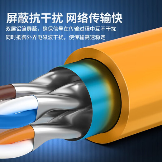 Akihabara super sixth gigabit dual shielding network cable CAT6A 10 Gigabit pure copper QS6165CT305 meters box Q2605 Class 7 cat7 dual shielding (QS6172C) orange 305 meters