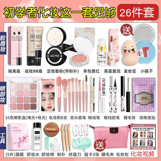 Sanazhixun cosplay cosmetics full set for transvestites, special cos novice cosmetics, genuine full set, beginners comic exhibition, complete set of cosmetics for beginners - 26 pieces, free package + mirror + makeup video