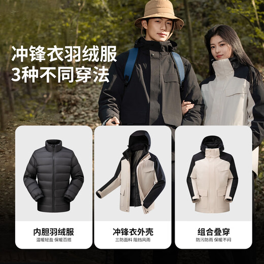 Flying in the snow, same style for men and women, three-in-one functional down jacket, winter windproof, warm and light outdoor jacket