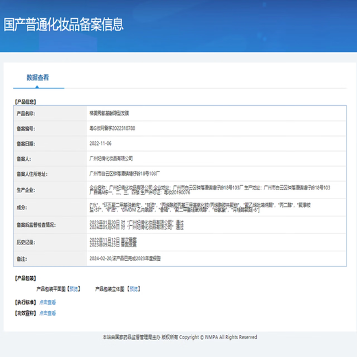 Gemeixiu Amino Acid Invisible Hair Mask Elastin Curl Moisturizing Styling Repair Frizz and Split Ends Hair Care Essence Elastin 1 bottle of Gemeixiu Amino Acid Invisible Hair Mask 300ml