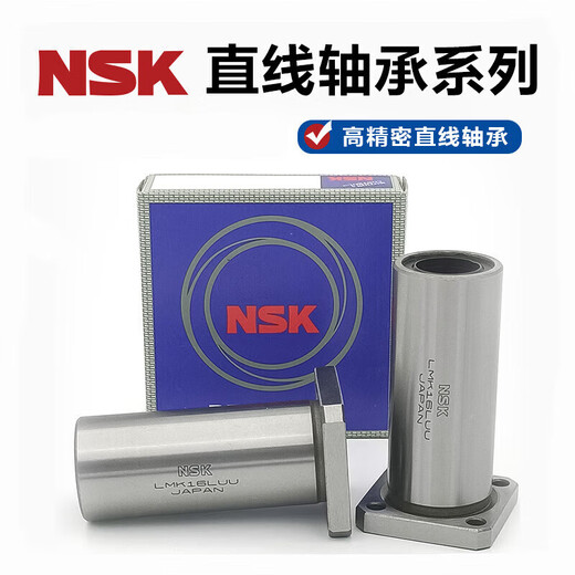 NSK linear bearing 4 5 6 8 10 12 13 16 20 25 30 35 40 50 3 3*7 LM8UU 8*15*24