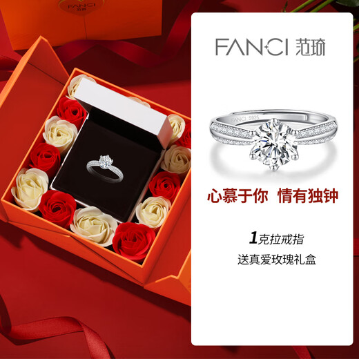 Fanci Fan Qi's one-carat heartfelt engagement ring, engagement anniversary birthday confession gift for girlfriend