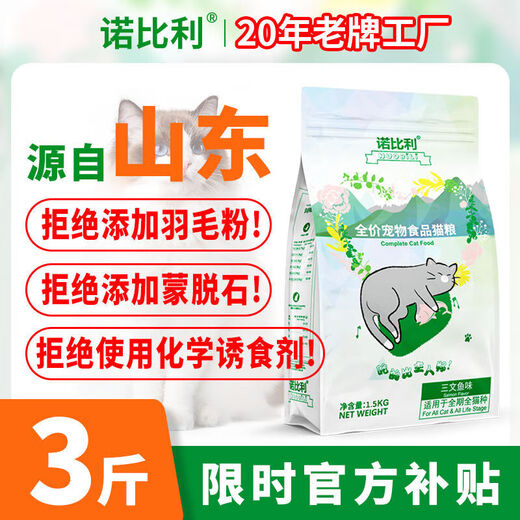 Nobili Freeze-Dried Cat Food Kitten Food Pregnancy Adult Cat Food Salmon Flavor Universal High Nutrition Salmon Salmon Flavor 5Jin Jin equals 0.5kg One bag sold in bulk