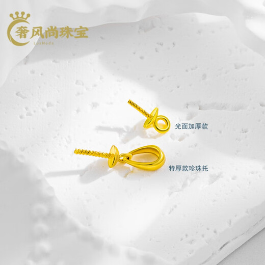 Fat Donglai's same 18k gold pendant, empty holder, bead plate, needle plate, smooth bead holder, hat buckle, DIY pearl necklace, one 18K yellow gold, 4mm bare bead plate