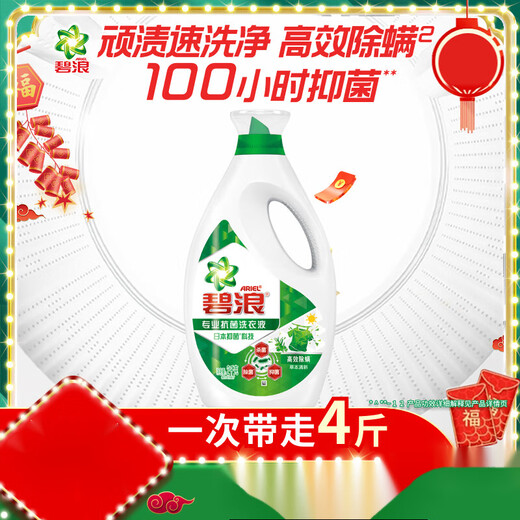 Bilang Laundry Detergent 4 Jin Jin equals 0.5 kg, sterilizing, elegant, long-lasting jasmine fragrance, family pack, whole box wholesale, hand wash, 4 Jin Jin equals 0.5 kg, efficient mite removal
