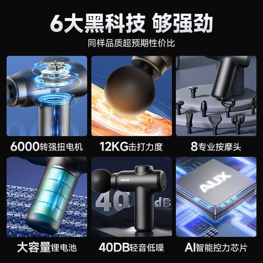 奥克斯筋膜枪按摩器颈膜枪按摩棒专业全身腰部颈肩部肌肉放松健身运动按摩仪按摩神器生日实用父亲节礼物 旗舰款【8按摩头+智能调速+6000转速】 生日送父母亲爸妈男女友高端实用礼物品母亲节礼物