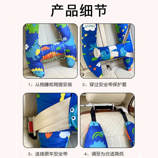 汽车抱枕儿童卡通睡枕车载抱枕车上舒适后排安全带防勒脖睡觉神器 蓝色恐龙 55*67