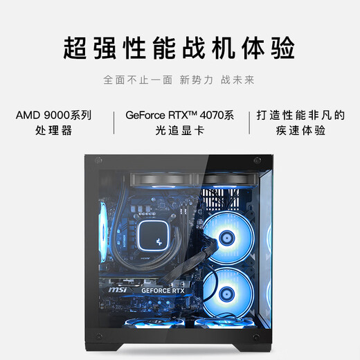 Minglongtang AMD Ryzen R5 9600X/RTX5060/RTX5060TI/RTX5070 assembled computer game console full set of desktop barebone delta computer configuration configuration two R5 9600X/RTX5060TI single host