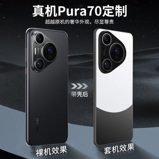 KEKLLE is suitable for Huawei Pura70Pro mobile phone case Huawei Pura70Pro/P70Pro+ protective case color-blocking electroplating matte protective case lens full-package anti-fall case Yadan Black