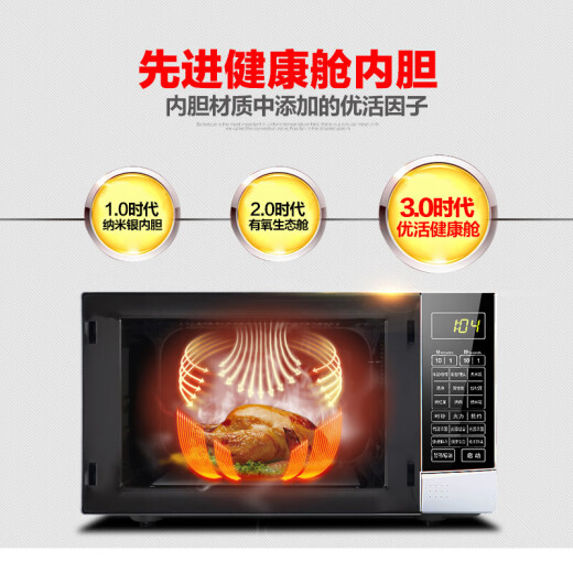 Galanz microwave/light wave sterilization household computer version operating small mini flat-panel light wave oven microwave oven all-in-one machine G70F20CN3P-N9 (W0)