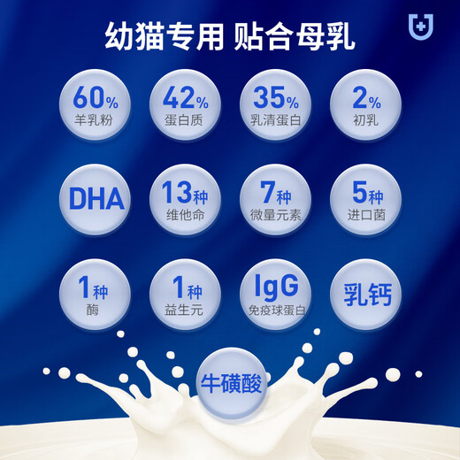 MAG 42% high protein kitten goat milk powder taurine probiotic colostrum goat milk powder 400g/can