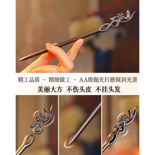 Liangshihuan handmade sandalwood hairpin for women, ancient style and high-end hairpin, new Chinese style daily hairpin, wooden hairpin for girls, birthday gift, black sandalwood plum blossom hairpin