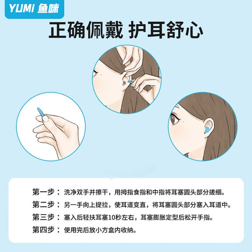 Yumi super soundproof earplugs, anti-noise for sleep, special for sleep, noise reduction, memory foam, study, work, anti-noise and snoring, airplane travel, universal for men, women and students