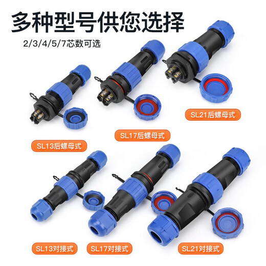 Huijun solderless waterproof connector aviation plug butt type rear nut type screw wiring socket SL21-4 core butt type