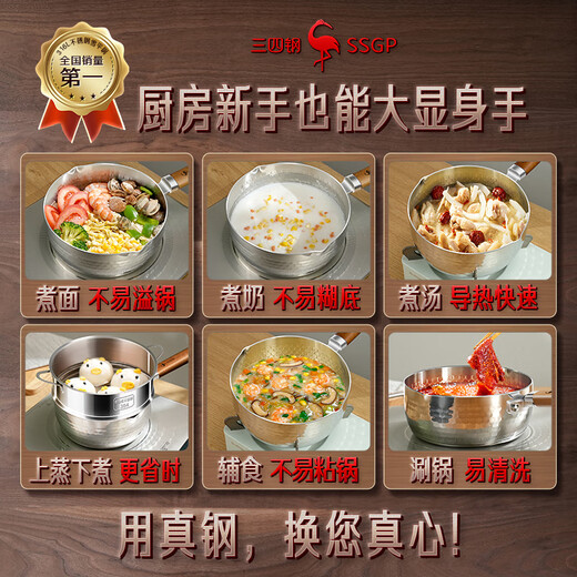 Sansi Steel Snow Ping Pan 316L stainless steel milk pot food supplement small pot soup instant noodle cooking pot 20cm food grade one-piece thickening