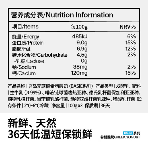 OarmiLk my island sucrose-free Greek yogurt 9g protein fitness breakfast low-temperature yogurt 100gx3 cups fermented milk