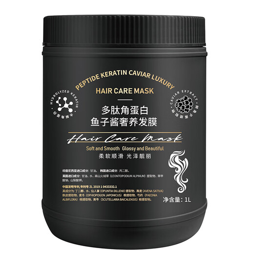 BEAUTY NOTES Polypeptide Keratin Caviar Hair Mask Conditioner Repairs dryness, improves frizz, smoothes and shines, nourishes and repairs hair