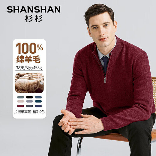 SHANSHAN Shanshan 100% pure wool sweater men's autumn and winter new wool men's thickened warm sweater animal year red sweater