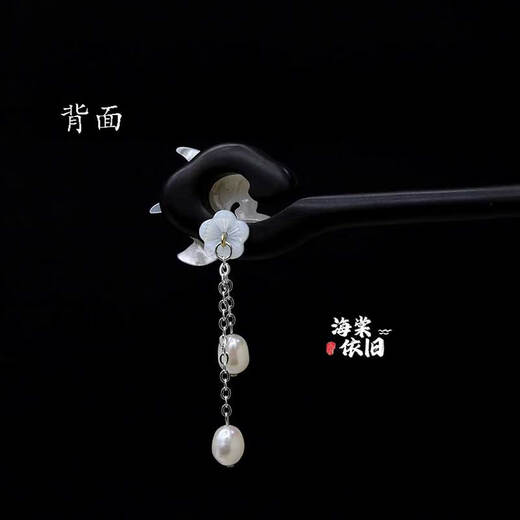 YIZUN. CHOMEL original clear water clear lotus new Chinese style ebony hairpin updo high-end cheongsam 520 gift for girlfriend tassel style night ebony hairpin