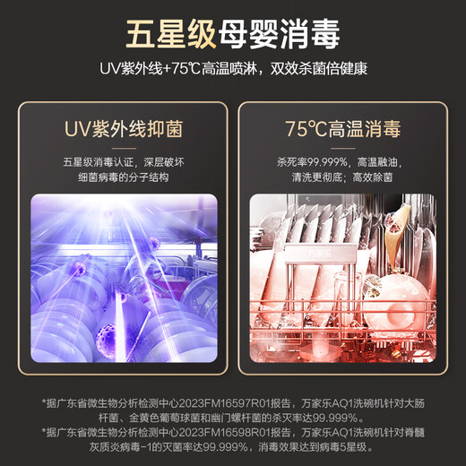 Macro AQ1 Mother and Baby Disinfection 12 Sets Large Capacity Built-in Dishwasher UV Ultraviolet Antibacterial 75 High Temperature Spray Double Sterilization and Disinfection Hot Air Drying Dishwasher