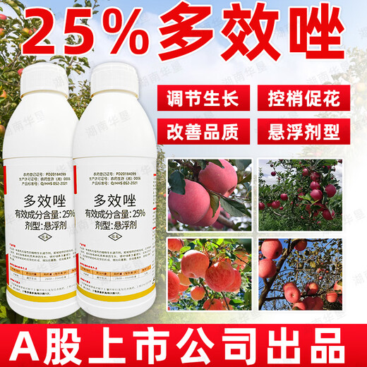 25% paclobutrazol plant growth regulator, growth-controlling drug, shoot-promoting flower dwarfing agent, dwarfing agent 1000 grams of paclobutrazol (upgraded version)