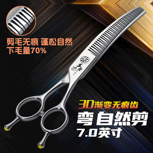 Black Bird King professional curved natural scissors 3D fishbone thinning and trimming traceless scissors beautician tools VG10 3D curved natural 7.0 inches