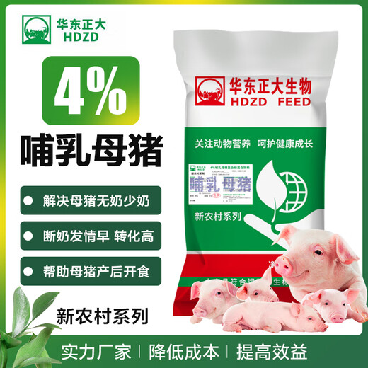 East China Zhengda 4% lactating pregnant gilt boar premix pig farm special pig feed manufacturer direct delivery 4% lactating sow 1 bag