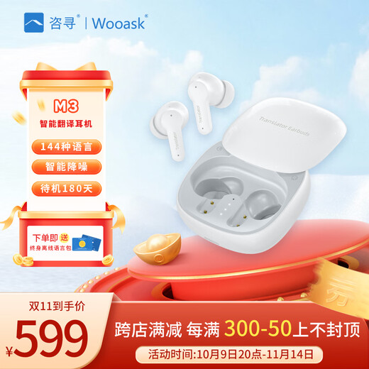 WOOASK Consulting M3 Simultaneous Translation Headset Two-way Translation Bluetooth Call Headset Overseas Travel Conference Headset Multi-Language Intelligent Translation Headset M3 Offline Version (Lightweight Basic Model) Comes with a Lifetime Offline Package