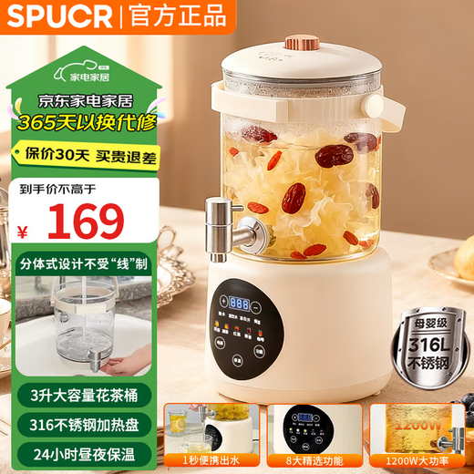 SPUCR Subo health pot 3 liters large capacity 316 heating plate multi-functional household tea boiler stew pot integrated teapot kettle flower teapot 3L 316 stainless steel heating plate + glass lid