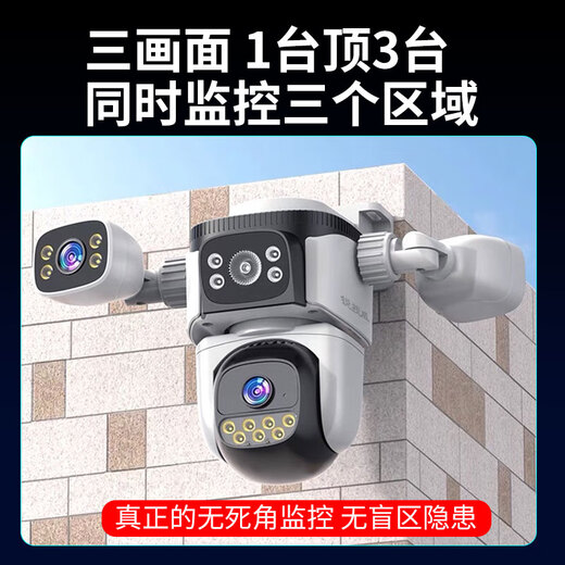 Ruishiwei Triple Camera 15 Millionen Ultrahoch-Definition-Überwachungskamera für Home Outdoor Wireless Netzwerk Mobiltelefon Fernüberwachung 360 Grad No Blind Flecken mit Nachtsicht Vollfarbe Outdoor-Wasserdichte Polo-Maschine