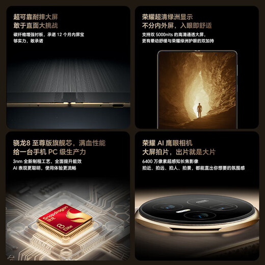 Honor Magic V5, thin and light, long battery life, 6100mAh Qinghai Lake battery, Snapdragon 8 Extreme Edition, foldable screen phone Magic V5, Dawn Gold, 16GB+512GB, official standard configuration + joint warranty + electronic warranty card registered