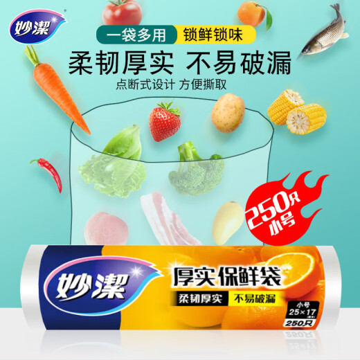 Miaojie small fresh-keeping bag 250 thick plastic fresh-keeping food bags kitchen supermarket