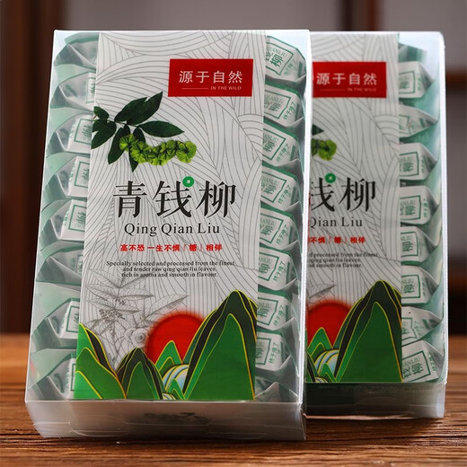 正宗修水野生高山青钱柳叶茶金钱柳清钱柳嫩叶颗粒中草药材礼盒装 500年古树修水青钱柳2盒 正宗修水野生青钱柳嫩叶