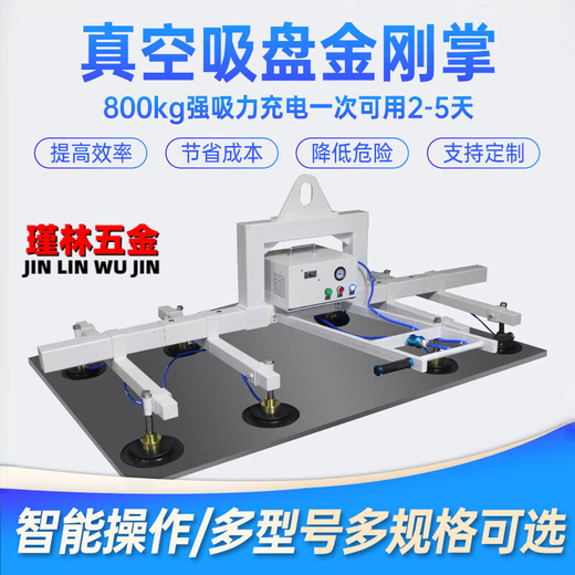 Zhaoyang electric vacuum suction cup spreader assists in handling manipulator, stainless steel plate suction crane, laser cutting and feeding machine, charging - load-bearing 300KG, can suck 3m*1.5m plate