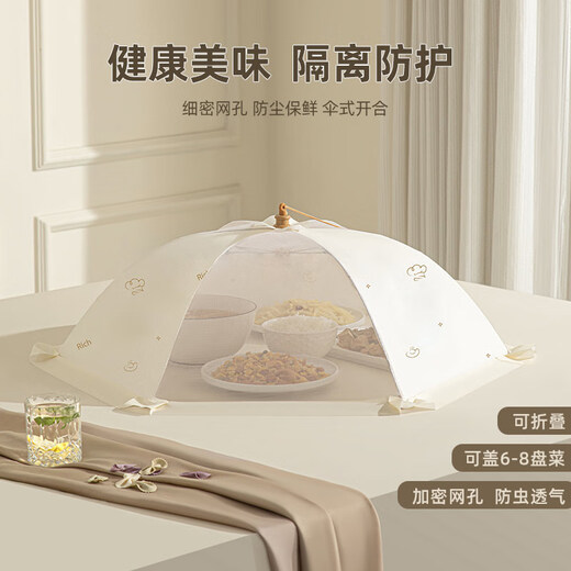 迪普尔饭菜罩防虫盖菜罩家用可折叠2024新款夏日防蚊透气餐桌食物罩