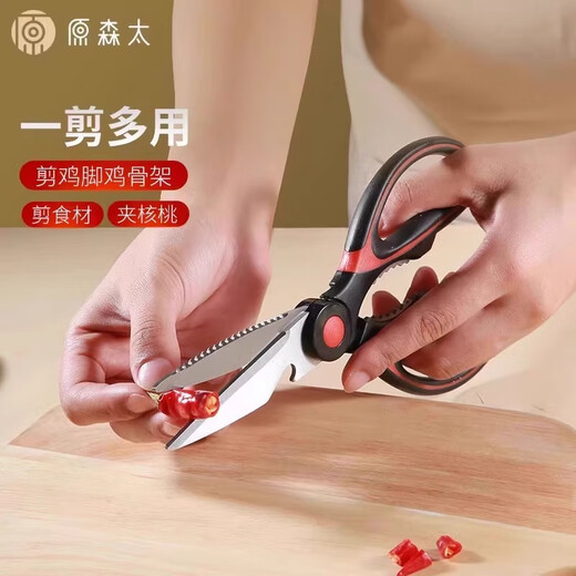 原森太厨房剪刀家用鸡骨剪厨房专用多功能不锈钢多用途开瓶器食物剪 黑色