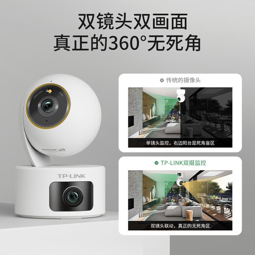 TP-LINK dual-camera 8 million smart camera home monitor 360-degree night vision panoramic wireless mobile phone remote baby pet indoor security IPC44AW dual-camera version