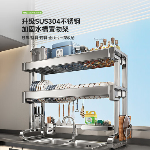 Shuaishi (shuaishi) 304 stainless steel kitchen sink rack drain dish rack basket sink dish storage rack utensils 86 long double layer complete set thickened SUS304 thickened and reinforced