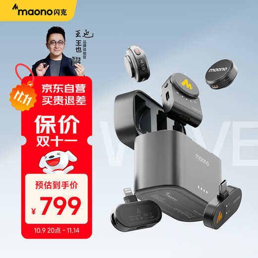 Maono T5 wireless lavalier microphone live broadcast microphone one-to-two AI noise reduction mobile phone radio microphone short video recording box camera microphone Maono family bucket