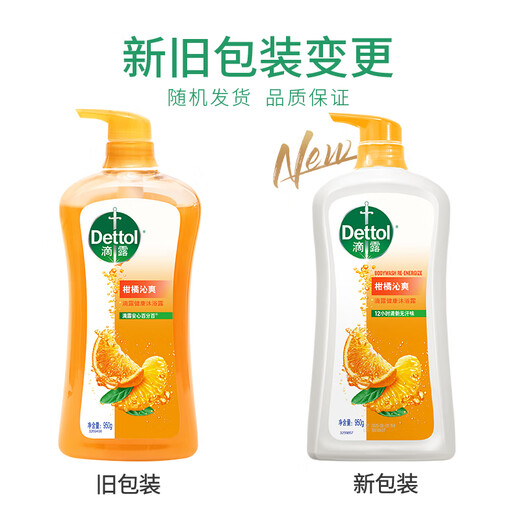 Dettol shower gel citrus 950g men's and women's body shower gel long-lasting fragrance shower gel gold list No. 1